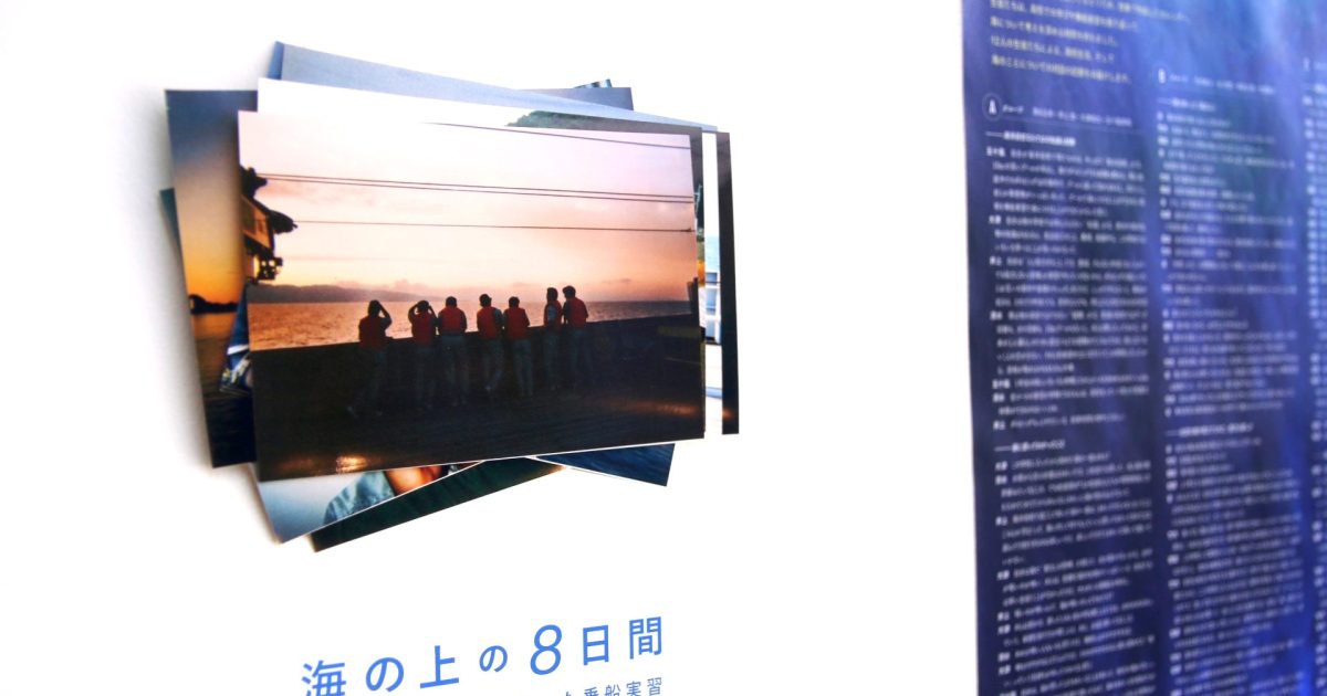 新潟海洋高校カレンダー2025「海の上の8日間 海洋高校生が撮った乗船